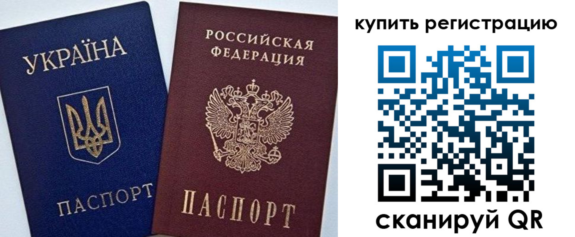 прописка законно в Канске