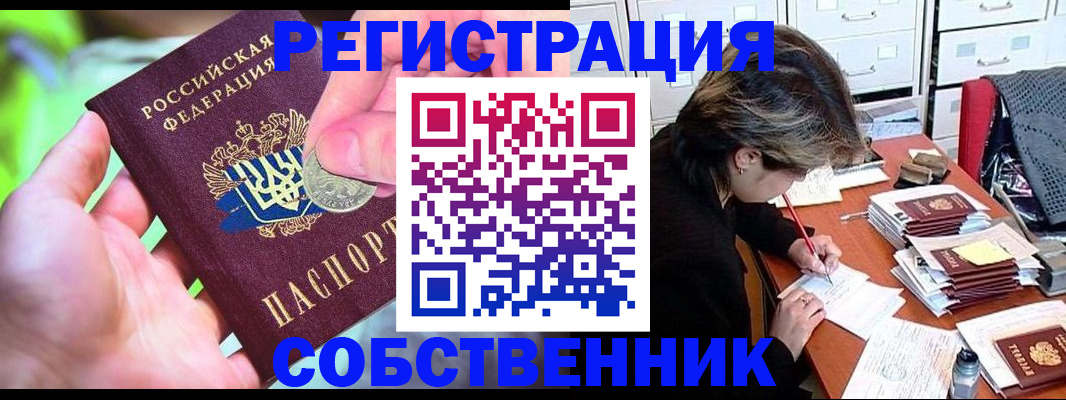 прописка для кредита в Канске