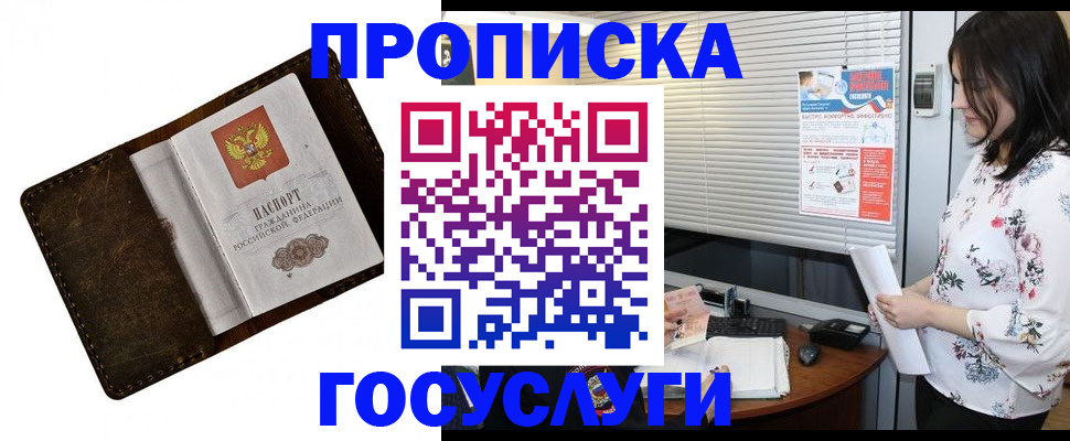 временная регистрация 2025 в Канске