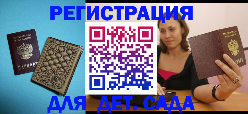 прописка поиск в Канске