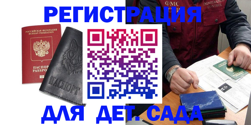 временная регистрация в квартире в Канске