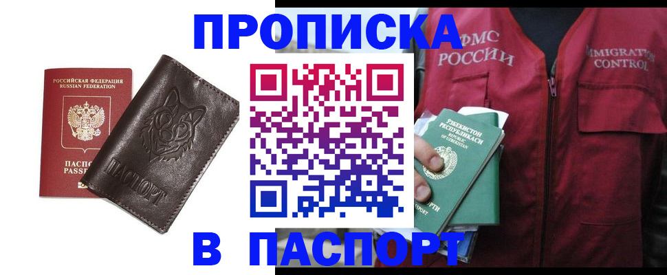 найти адрес прописки в Канске