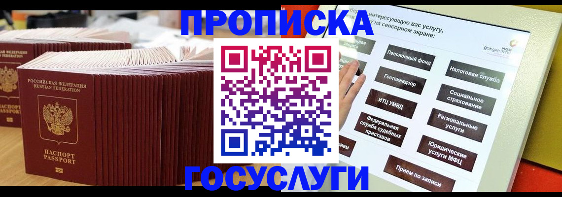 миграционный учет в Канске