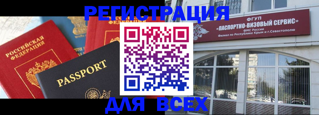 прописка от собственника в Канске